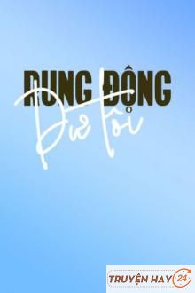 Dư Tôi Rung Động